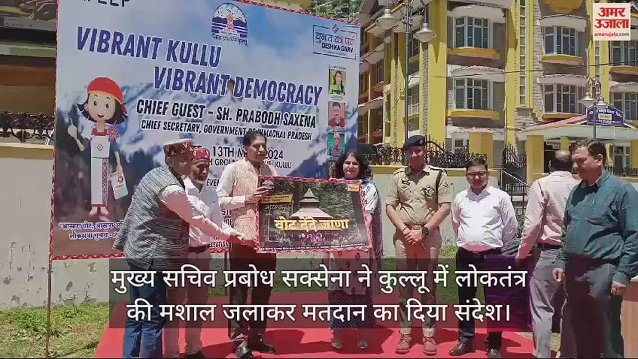 VIDEO : Chief Secretary gave message of voting by lighting the torch of democracy in Kullu