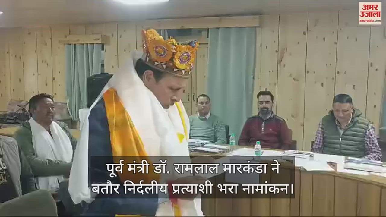 VIDEO : Former minister Dr. Ram Lal Markanda filed nomination as an independent candidate.