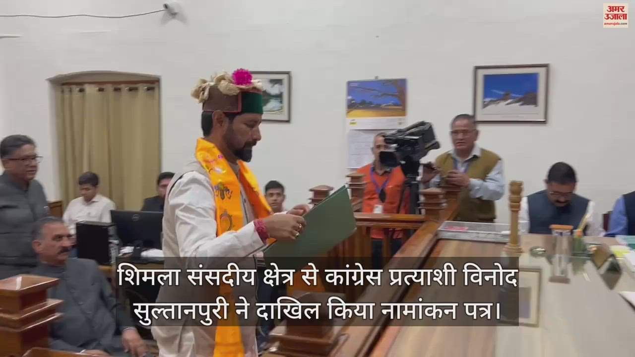 VIDEO : Congress candidate Vinod Sultanpuri filed nomination papers from Shimla parliamentary constituency.