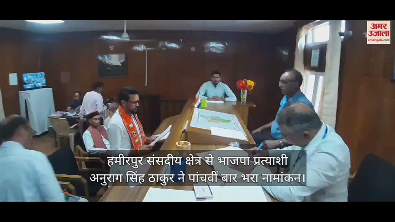 VIDEO : BJP candidate Anurag Singh Thakur filed nomination for the fifth time from Hamirpur parliamentary constituency.