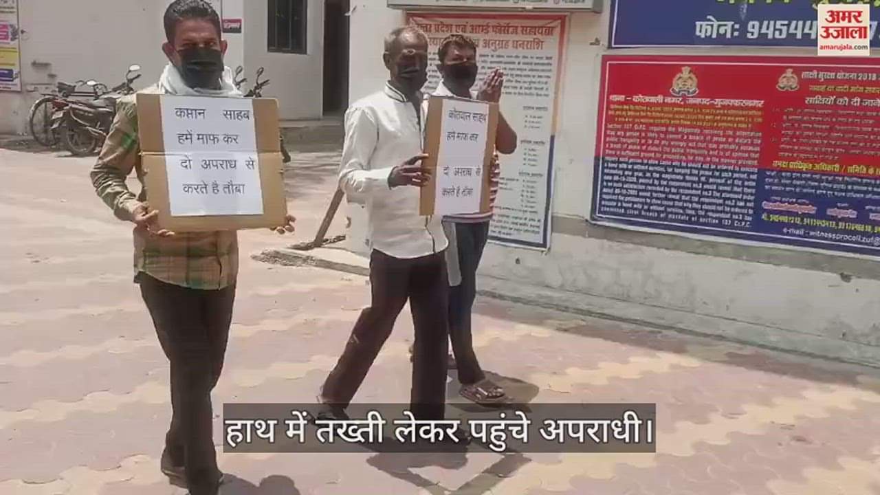 VIDEO : three criminals surrendered in police station in muzaffarnagar