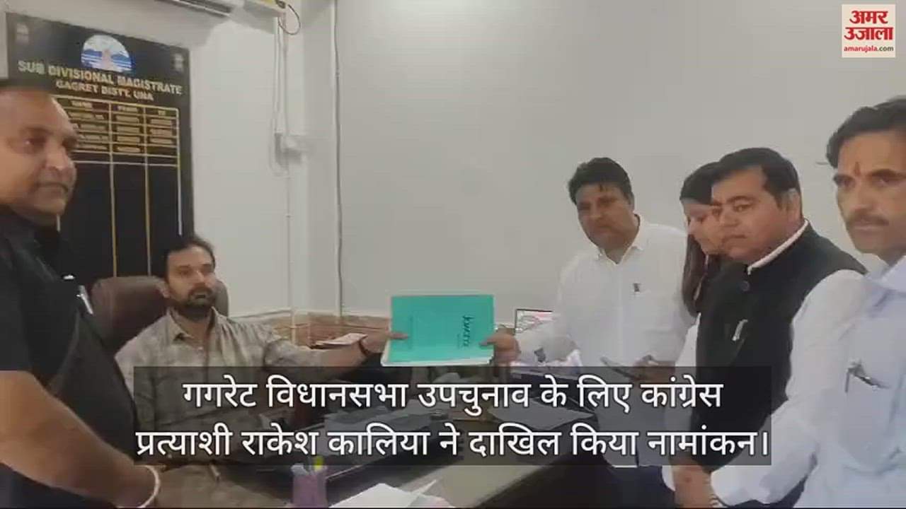 VIDEO : Congress candidate Rakesh Kalia filed nomination for Gagret assembly by-election.