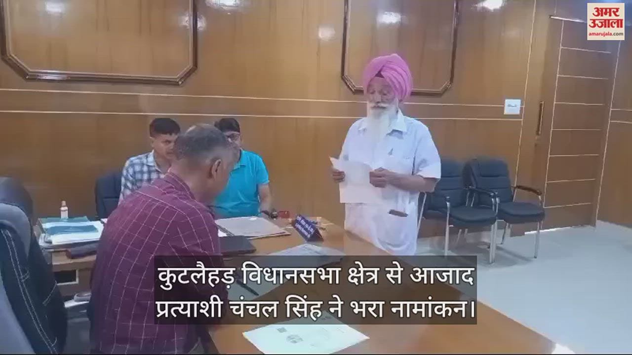 VIDEO : Independent candidate Chanchal Singh filed nomination from Kutlahar Assembly Constituency