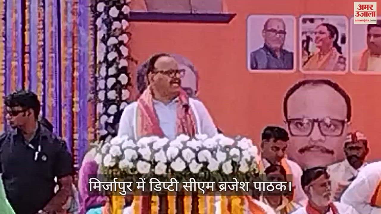 VIDEO : Lok Sabha Election 2024 Deputy CM Brajesh Pathak targeted Rahul Akhilesh pair