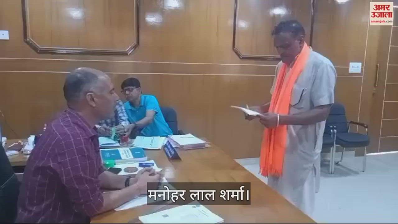 VIDEO : Manohar Lal Sharma filed nomination as an independent candidate from Kutailhar assembly constituency