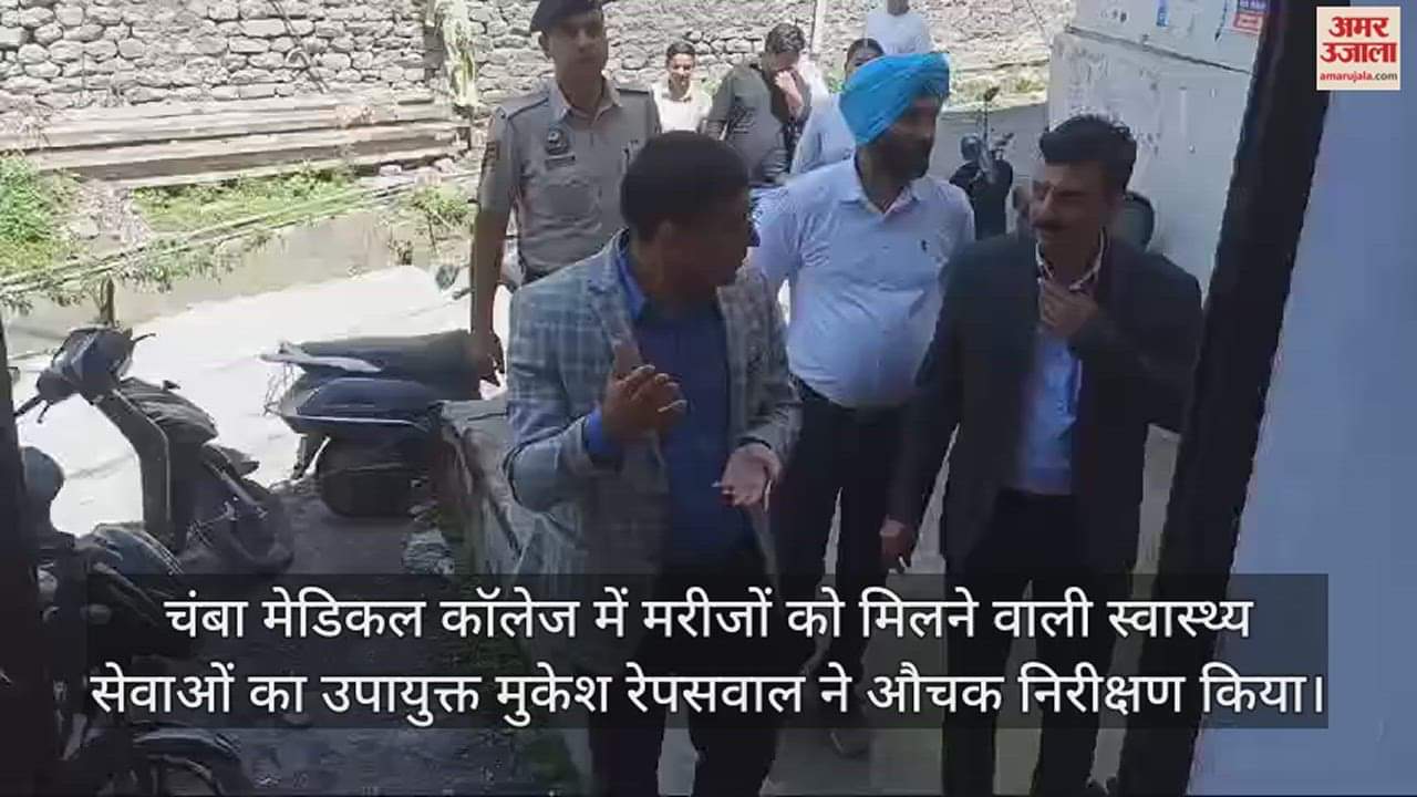 VIDEO : DC Mukesh Repsawal reached Chamba Medical College conducted surprise inspection