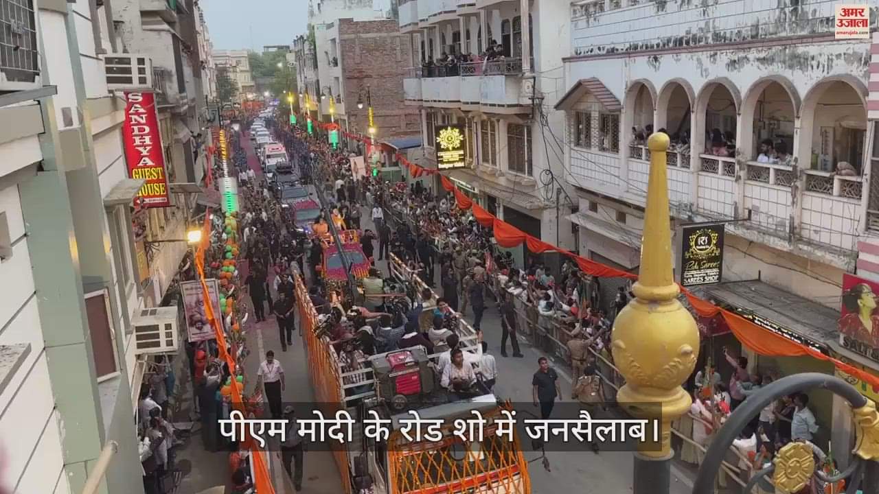 VIDEO : PM Modi Varanasi Road Show Har Har Mahadev echoed in road show