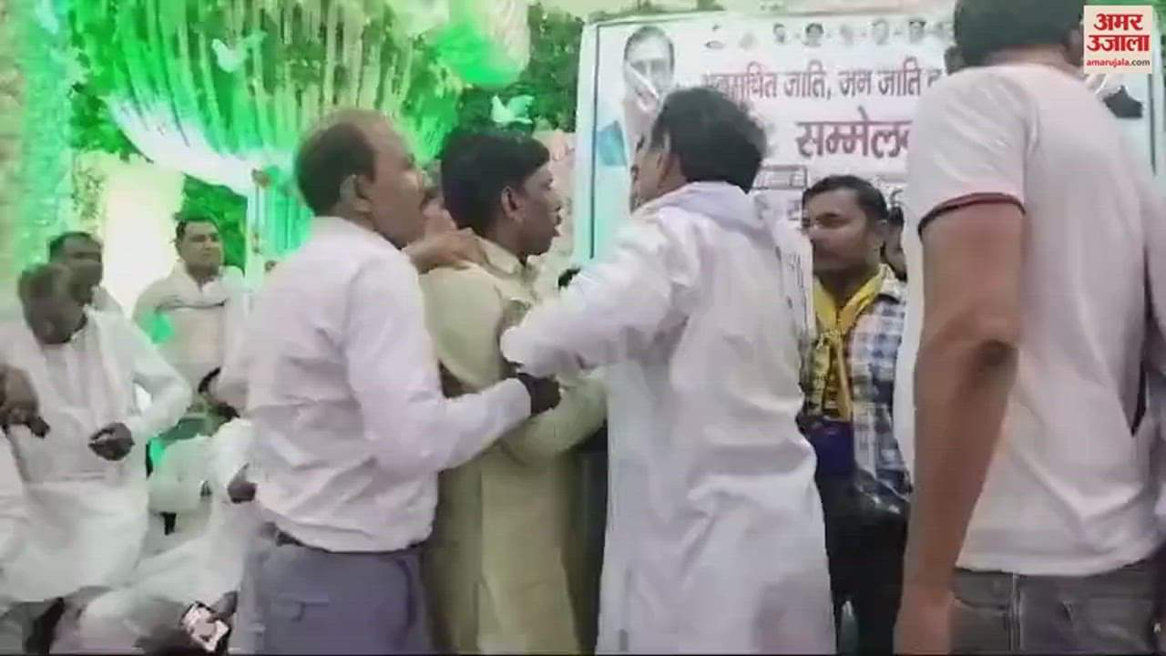 VIDEO : हरियाणा कांग्रेस प्रभारी के सामने आपस में भिड़े कार्यकर्ता, मंच पर हुआ हंगामा