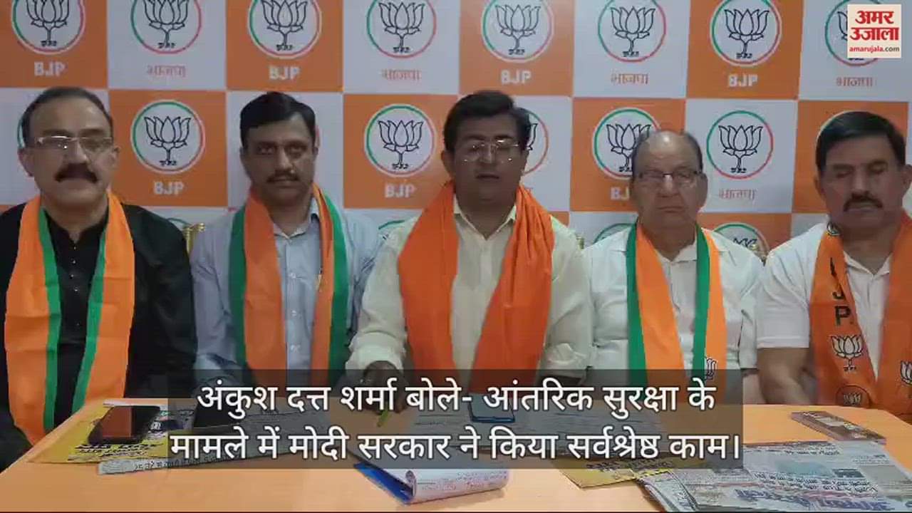 VIDEO : Ankush Dutt Sharma said - Modi government has done the best work in the matter of internal security.