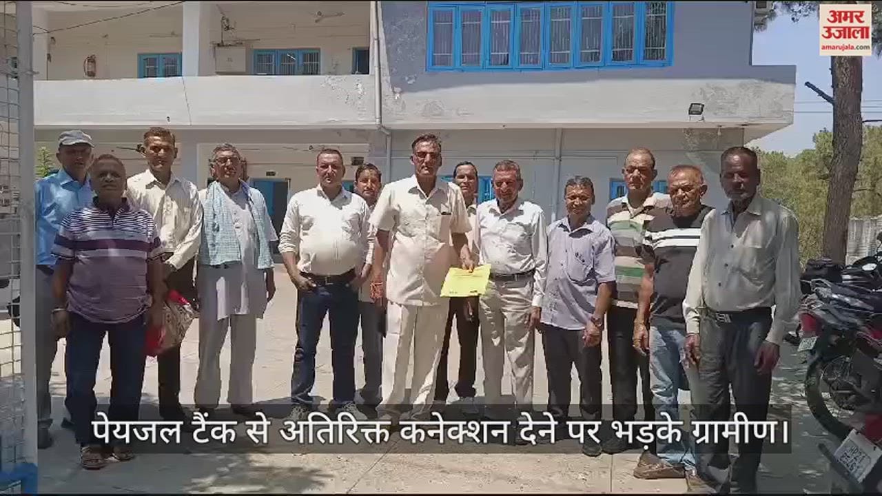 VIDEO : Villagers angry over giving additional connection to drinking water