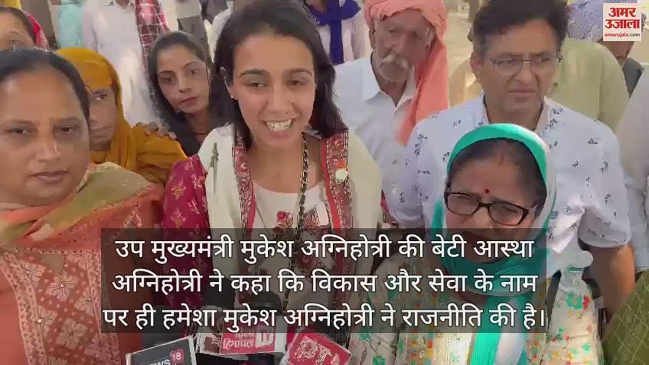 VIDEO : Aastha Agnihotri said Mukesh Agnihotri did politics only in the name of service