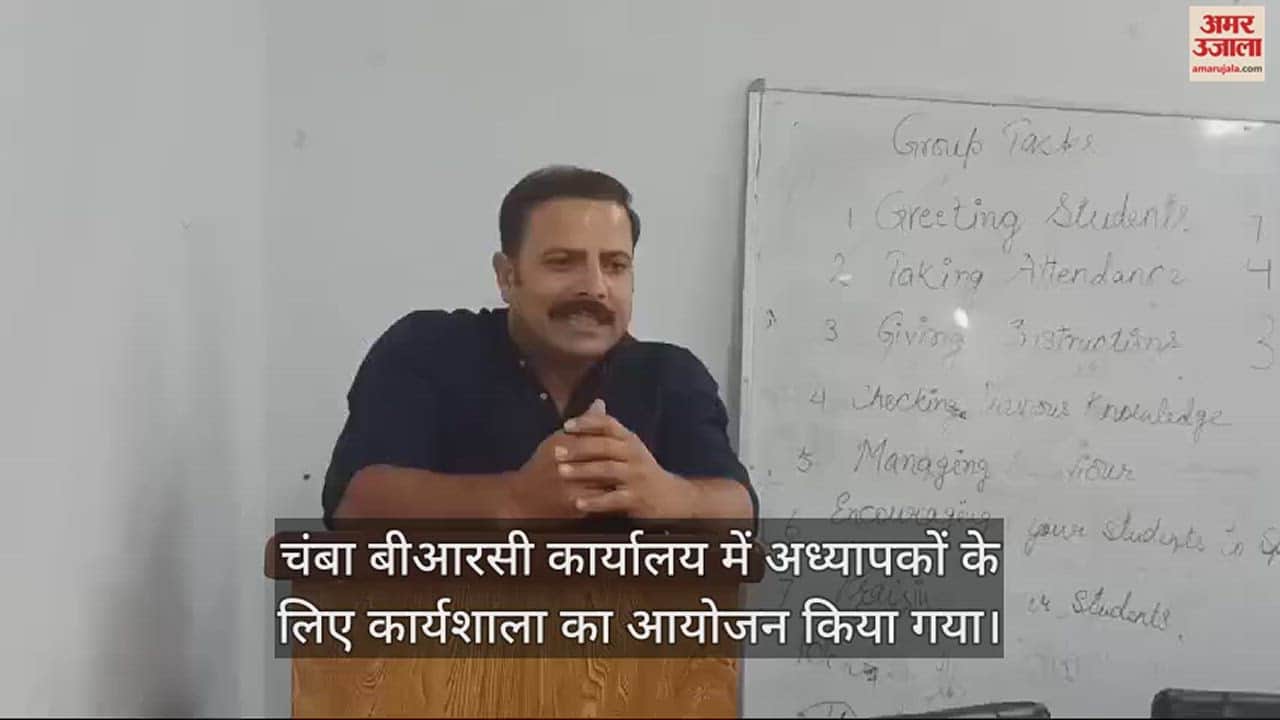 VIDEO : Workshop organized for teachers in Chamba BRC office