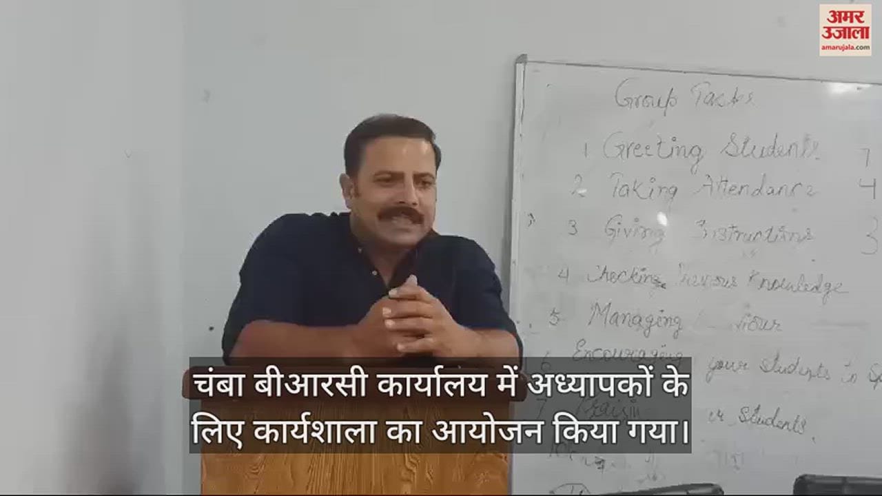 VIDEO : Workshop organized for teachers in Chamba BRC office