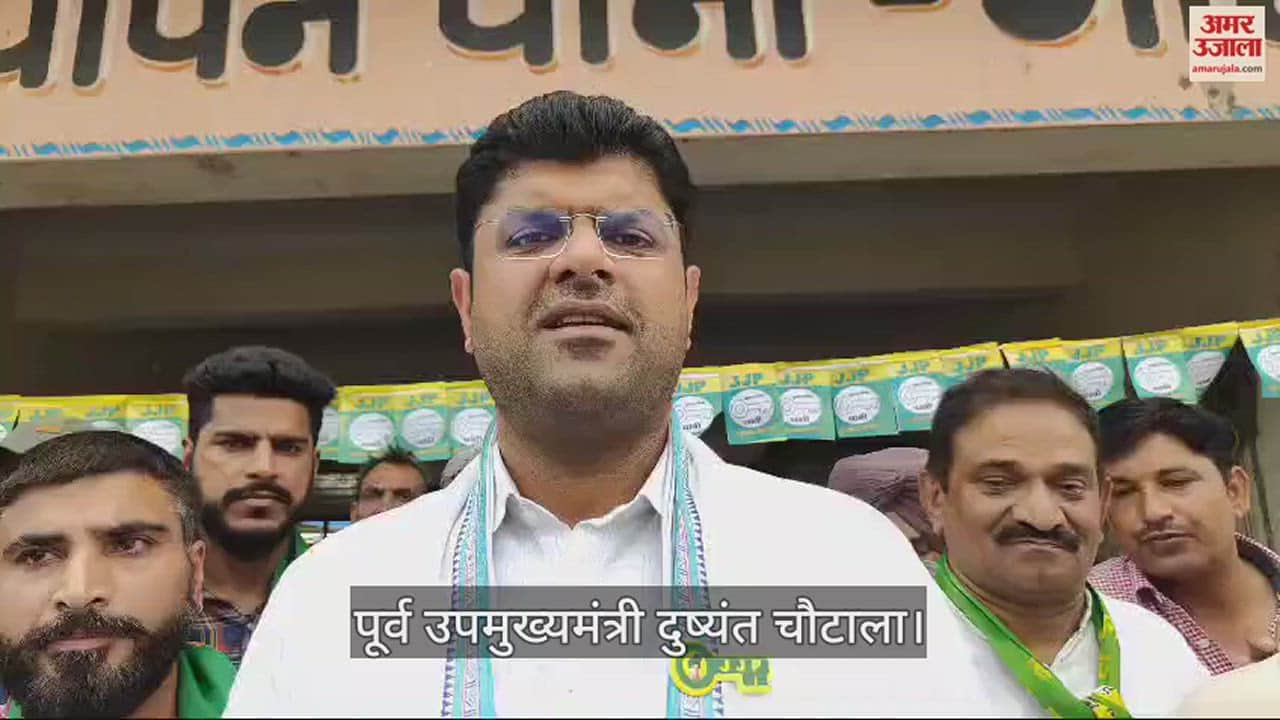 VIDEO : झज्जर में दुष्यंत चौटाला बोले, भाजपा 400 पार नहीं है आज 200 पहुंचने की घबराहट