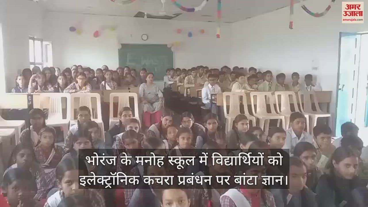 VIDEO : Knowledge on electronic waste management was shared with students in Manoh