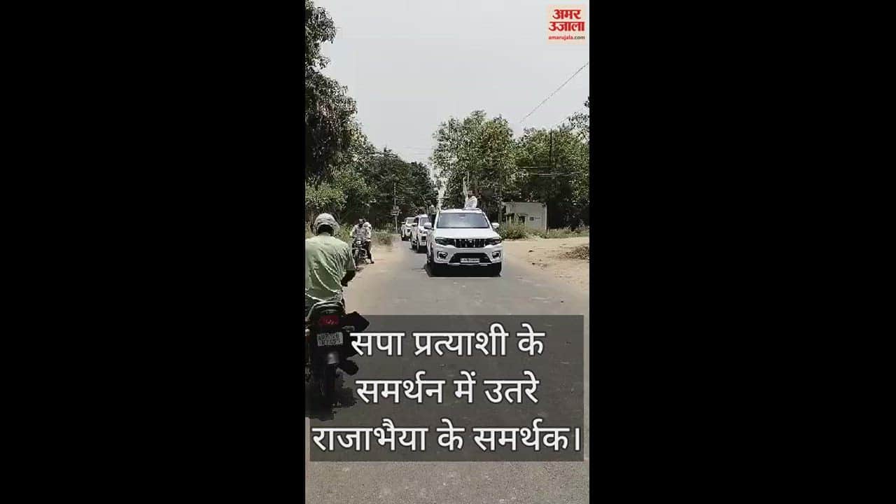 VIDEO : Rajabhaiya supporters came out openly in support of SP candidate