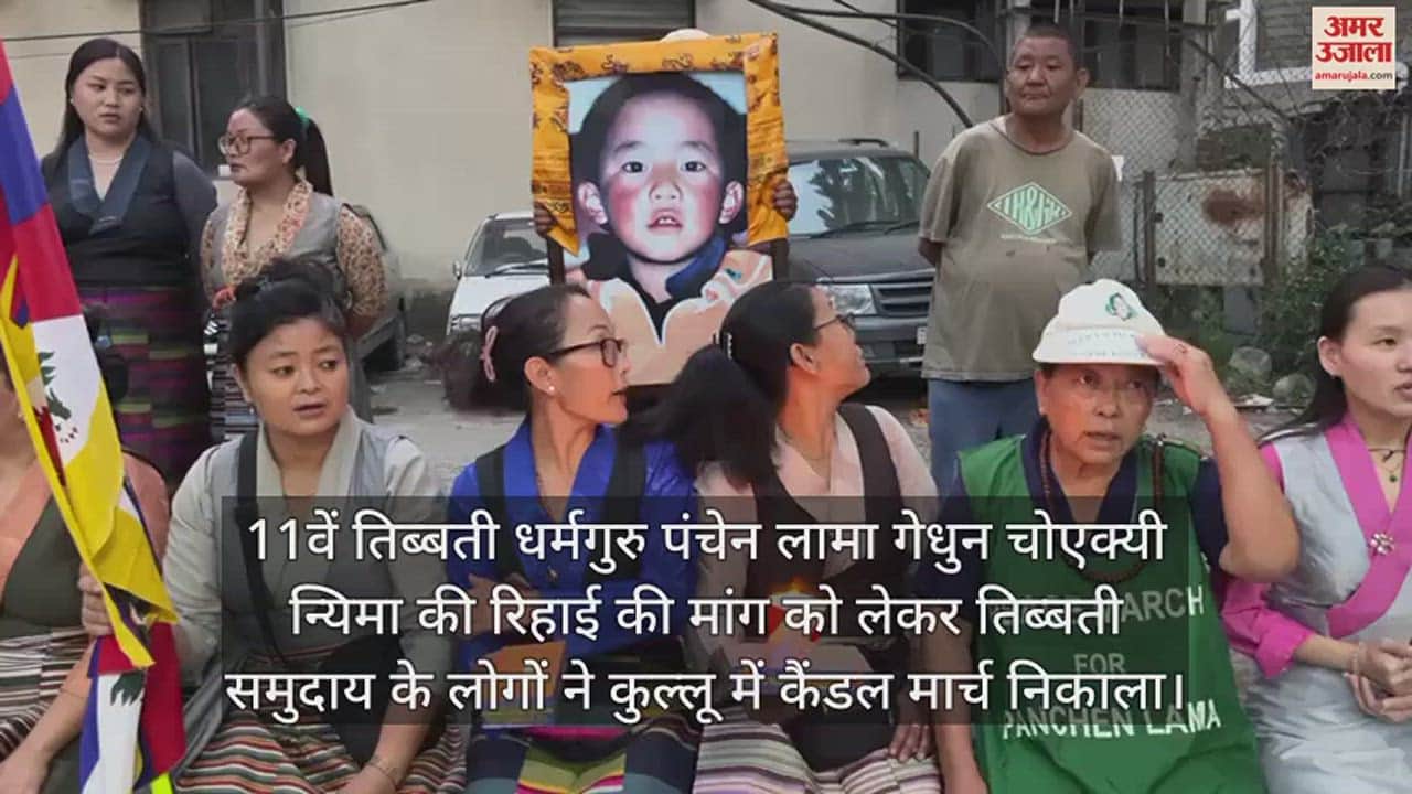 VIDEO : Candle march in Kullu demanding the release of 11th Tibetan religious leader