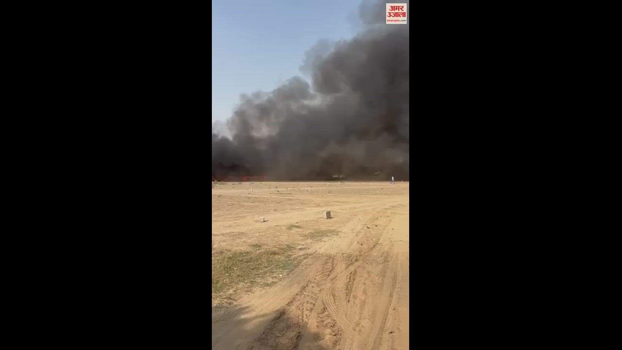 VIDEO : रेवाड़ी में सुठानी के निकट कबाड़ के गोदाम में लगी आग