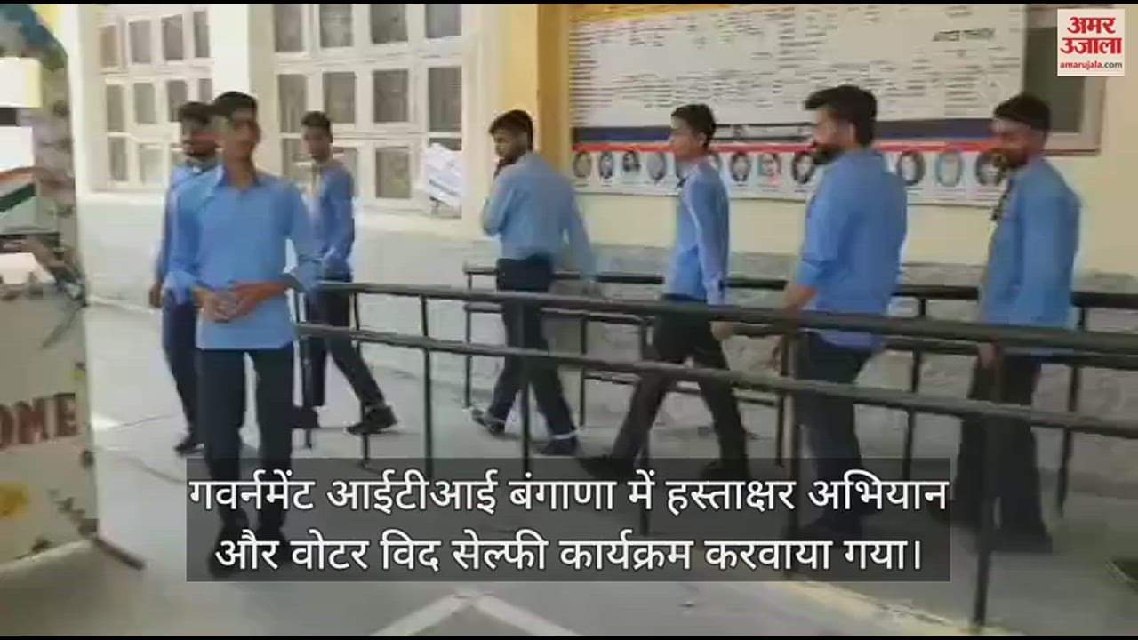 VIDEO : Signature and voter selfie program organized in Bangana area