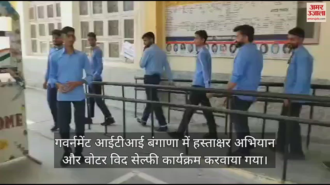 VIDEO : Signature and voter selfie program organized in Bangana area