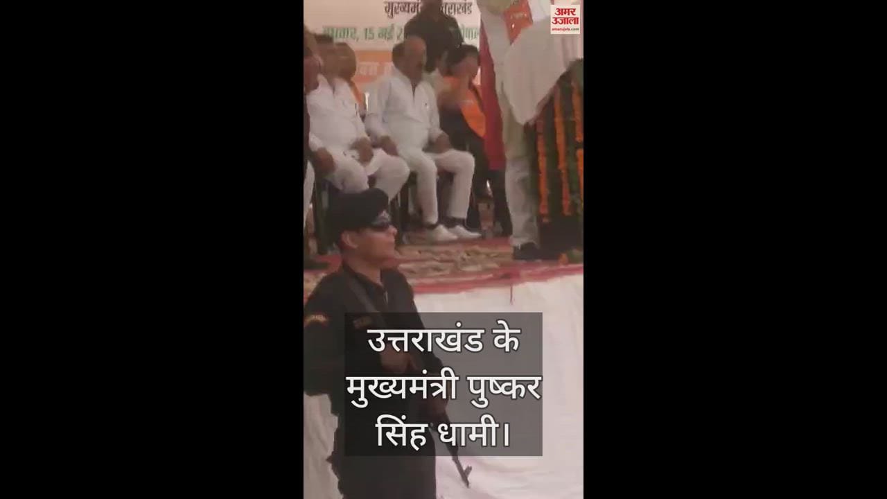 VIDEO : रोहतक में उत्तराखंड के मुख्यमंत्री पुष्कर सिंह धामी बोले, लैंड जेहाद बर्दाश्त नहीं