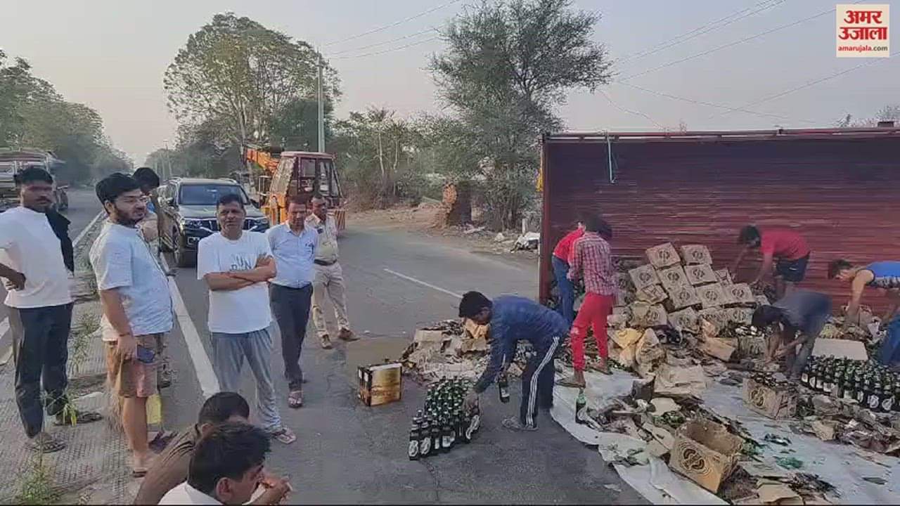 VIDEO : रेवाड़ी से आ रहा बियर की पेटियों से भरा ट्रक पलटा