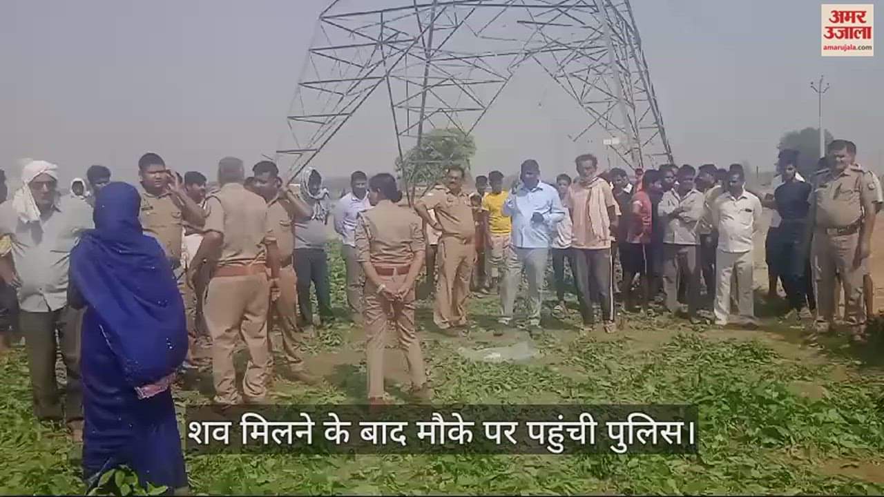 VIDEO : Prayagraj Crime: A young man who had come to his in-laws' house to bid farewell to his wife was murdered with a shovel, dead body found in a field some distance away from the house.