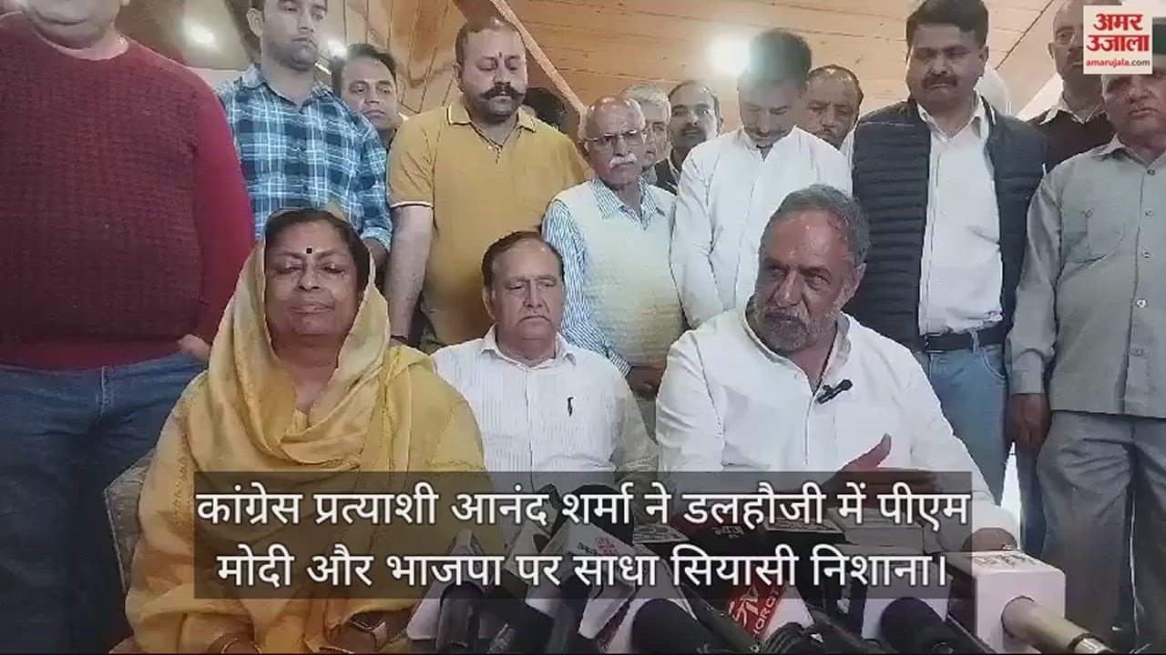 VIDEO : Congress candidate Anand Sharma takes political aim at PM Modi and BJP in Dalhaji