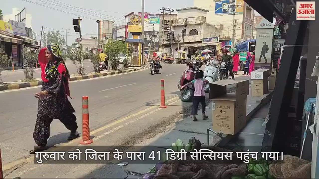 VIDEO : Temperature reached 41 degree Celsius in Una district of Himachal Pradesh