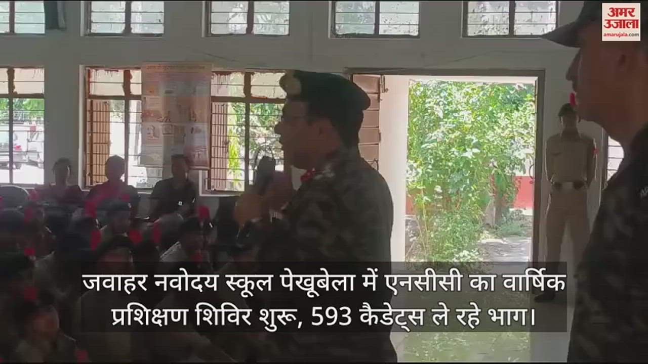 VIDEO : NCC annual training camp begins at Jawahar Navodaya School, Pekhubela, 593 cadets are participating.