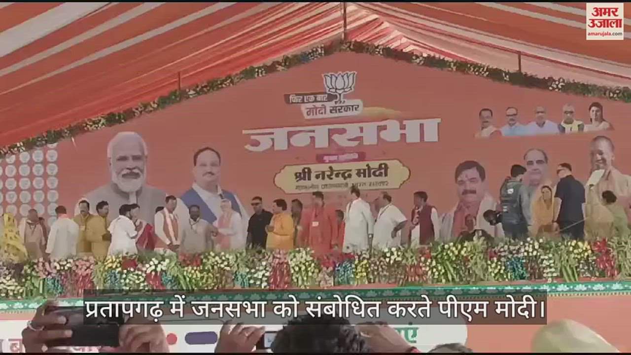 VIDEO : PM said - Indi alliance has ruined the country, before 2014 there was loot in every sector