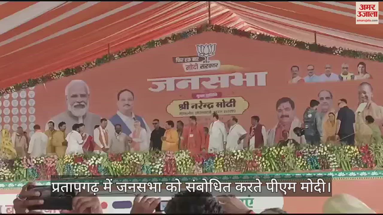 VIDEO : PM said - Indi alliance has ruined the country, before 2014 there was loot in every sector
