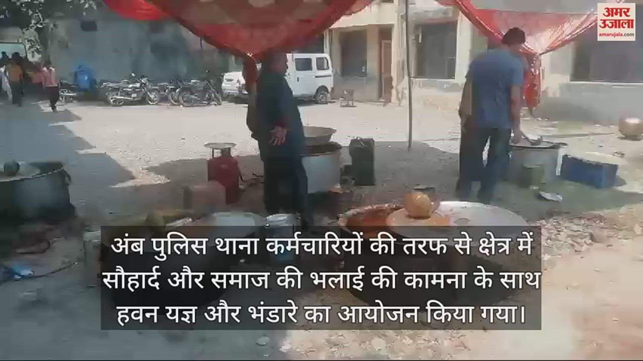 VIDEO : Amb Police Station employees organized Havan Yagya and Bhandara