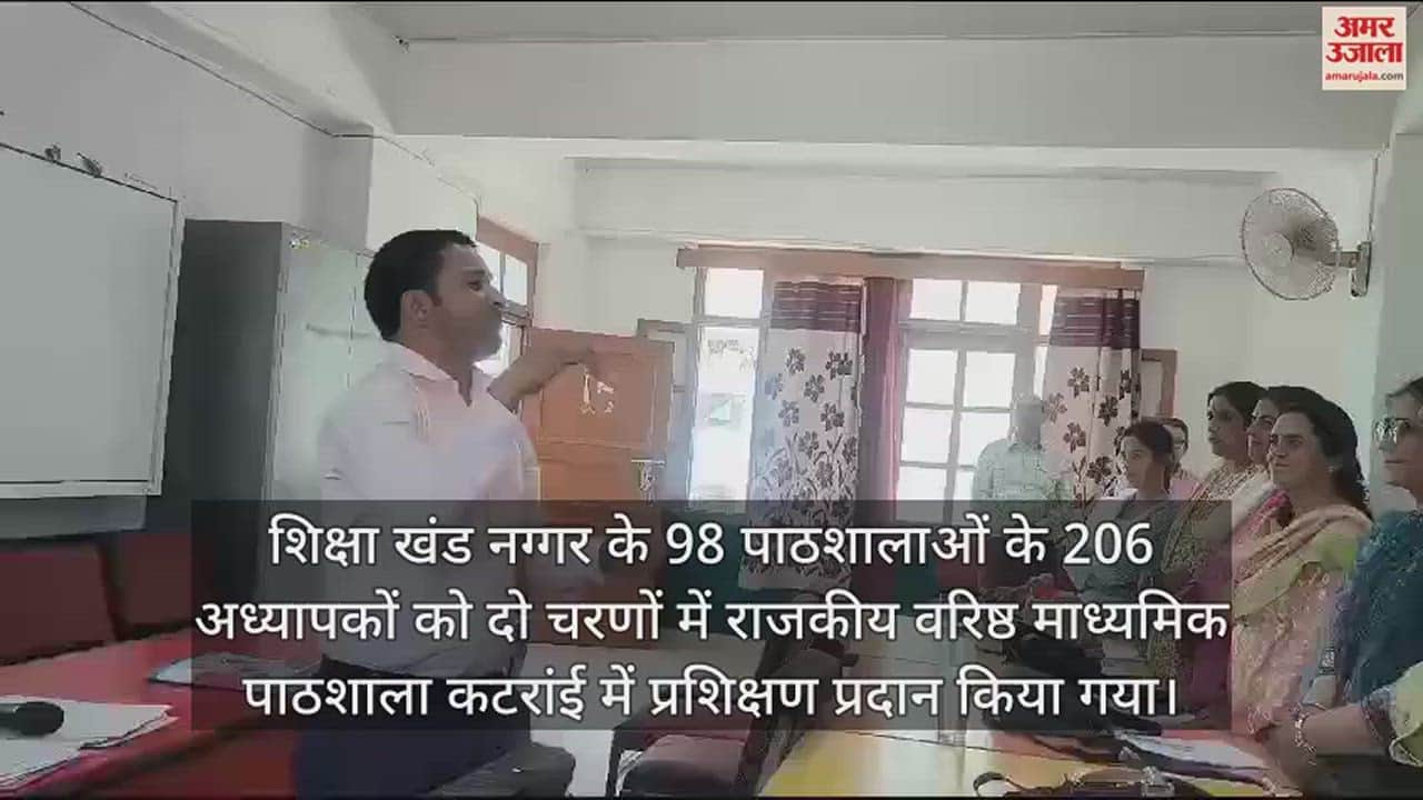 VIDEO : teachers should be informed about effective methods of teaching In Kullu