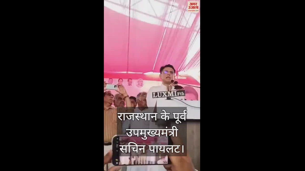 VIDEO : फतेहाबाद में राजस्थान के पूर्व उपमुख्यमंत्री सचिन पायलट बोले, 25 को देश के लिए निर्णायक चुनाव होगा