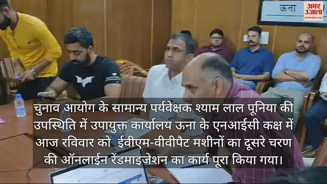 VIDEO : Second phase randomization of EVM-VVPAT completed in Una
