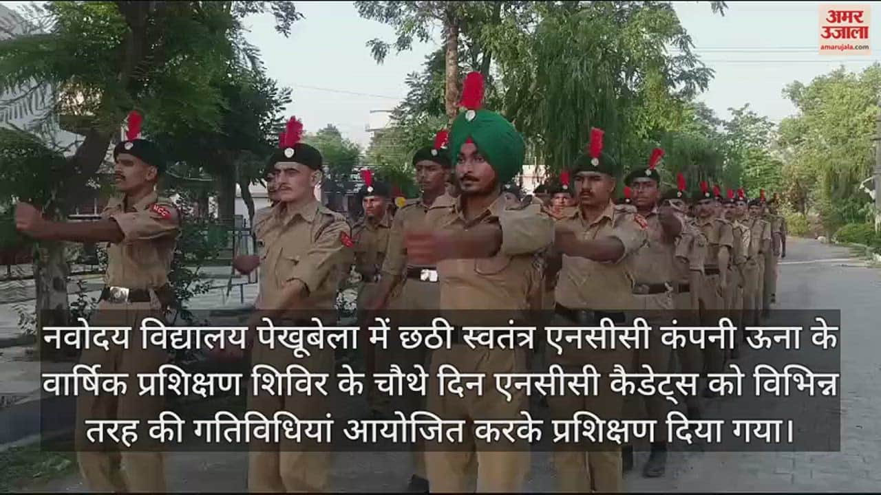 VIDEO : NCC cadets practiced drill with great enthusiasm at Navodaya Vidyalaya Pekhubela