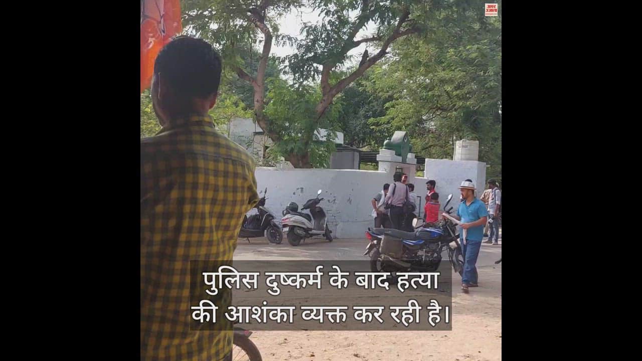 VIDEO : ताजमहल के पास एक मस्जिद में मिली युवती की लाश, चेहरे को पत्थर से कुचलकर की गई हत्या