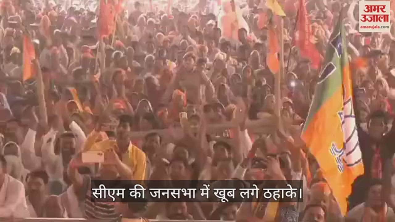 VIDEO : CM Yogi Adityanath called Shahganj MLA fat in Jaunpur