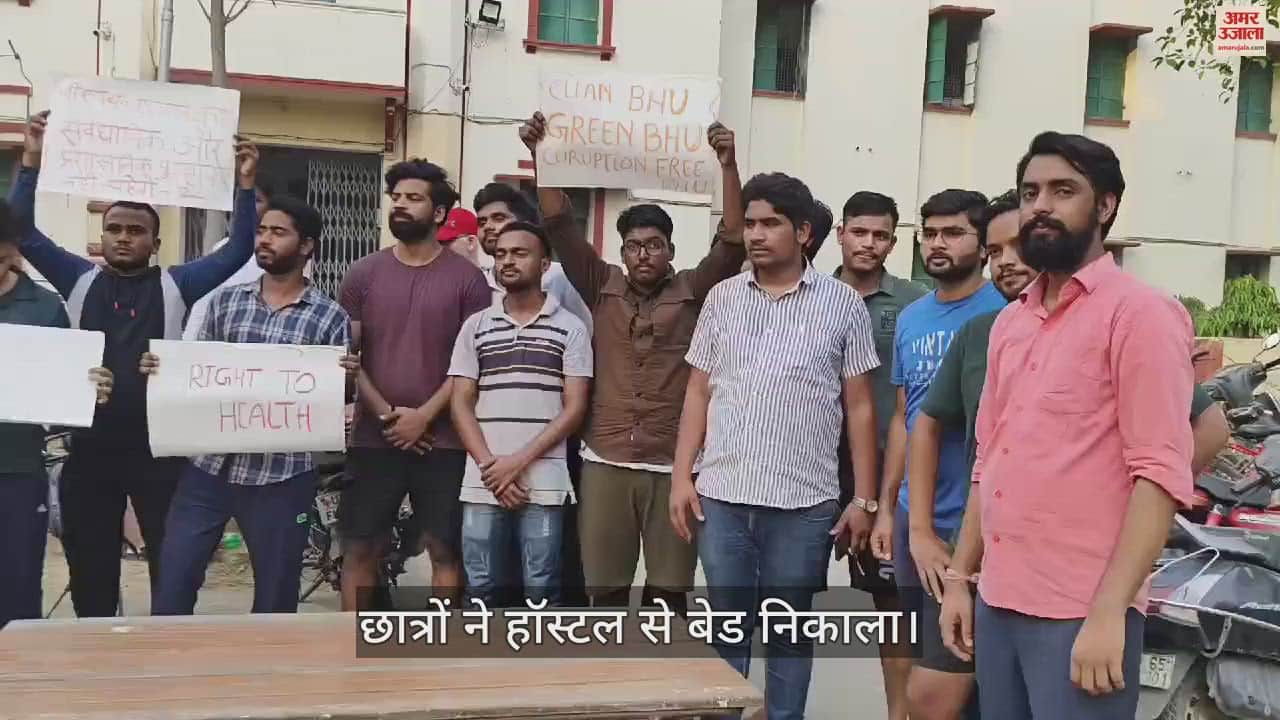 VIDEO : Students took out beds from hostel in support of BHU professor Omshankar