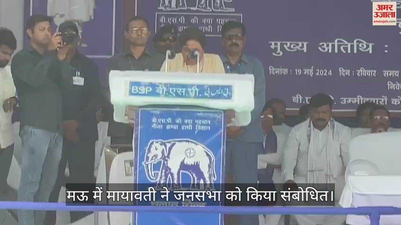 VIDEO : Lok Sabha Election 2024 Mayawati fiercely targets SP BJP and Congress in Mau