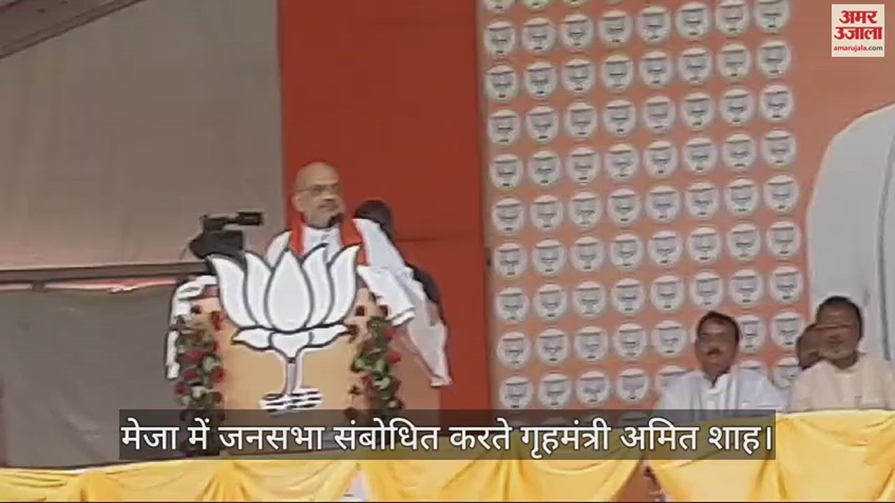VIDEO : Amit Shah's target on opposition - India alliance is in favor of return of Article 370 in Kashmir...