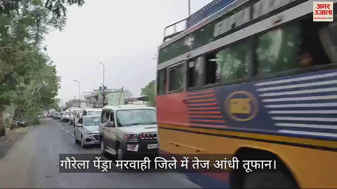 VIDEO : अचानक बिगड़ा मौसम का मिजाज, तेज आंधी के साथ हुई झमाझम बारिश