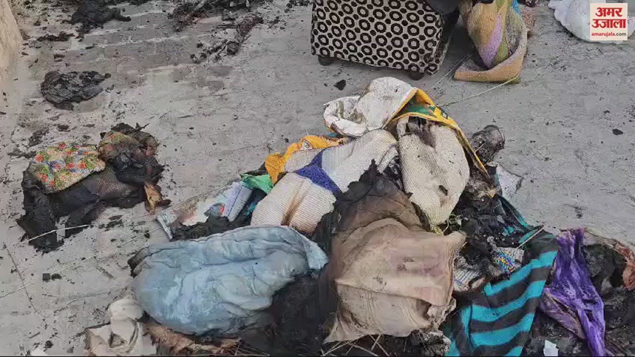 VIDEO : पानीपत में किराए पर रहने वाली विधवा के घर लगी आग
