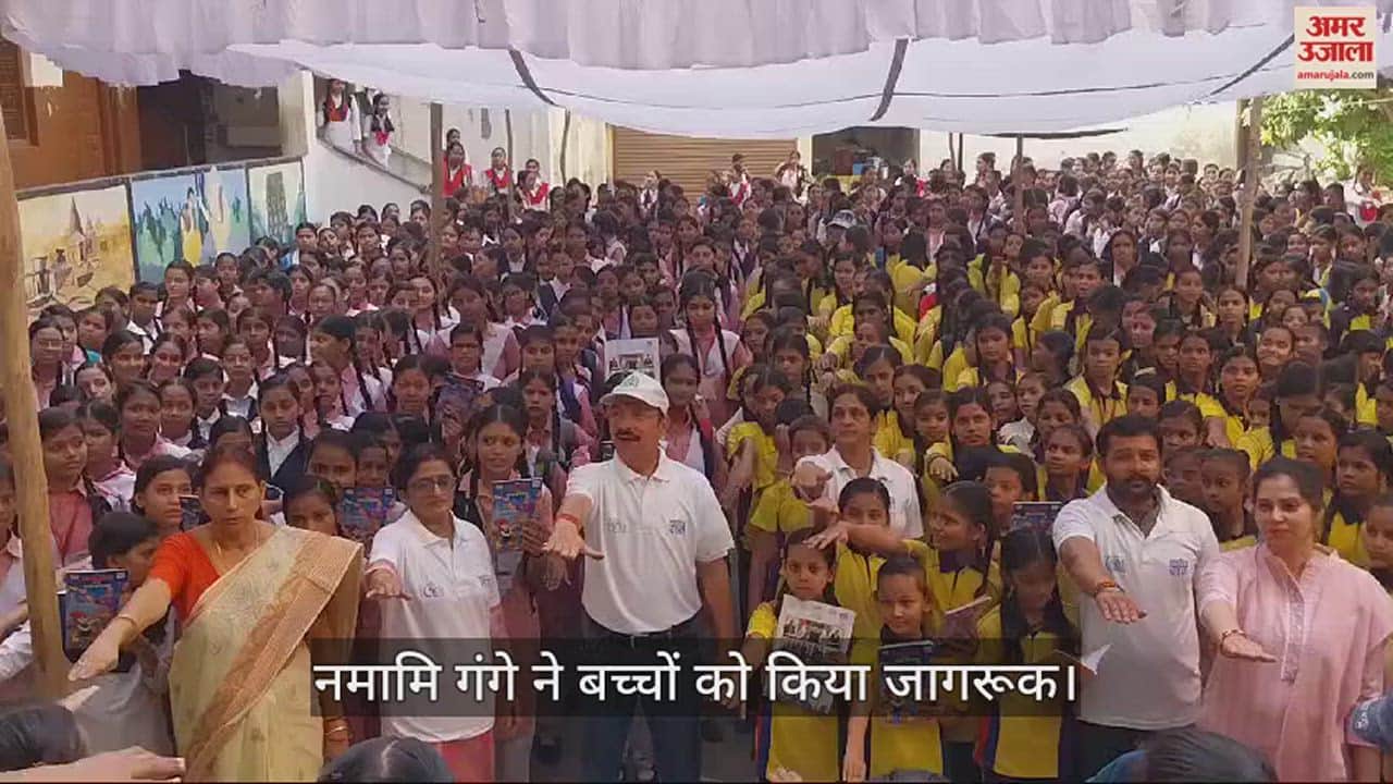 VIDEO : Namami Gange made children aware about environmental protection at Shri Vallabh Vidyapeeth Girls Inter College