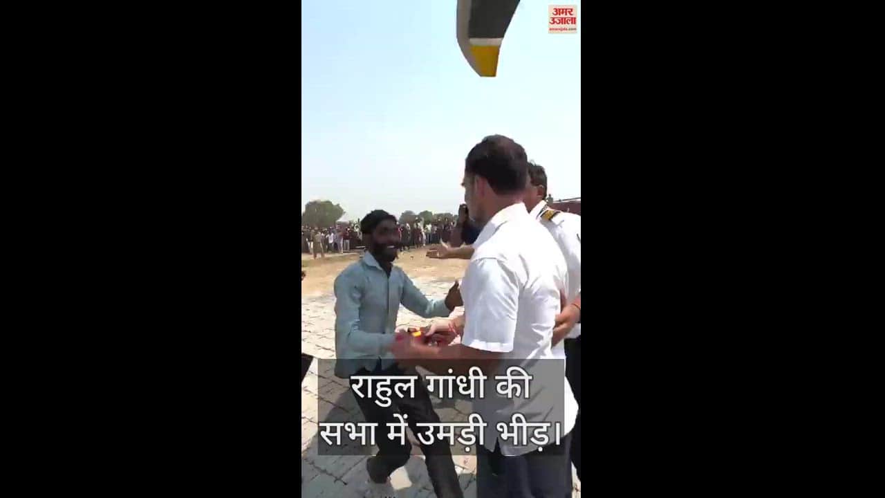 VIDEO : Prayagraj: Rahul Gandhi hugged the young man who broke the barricades and reached the helipad.