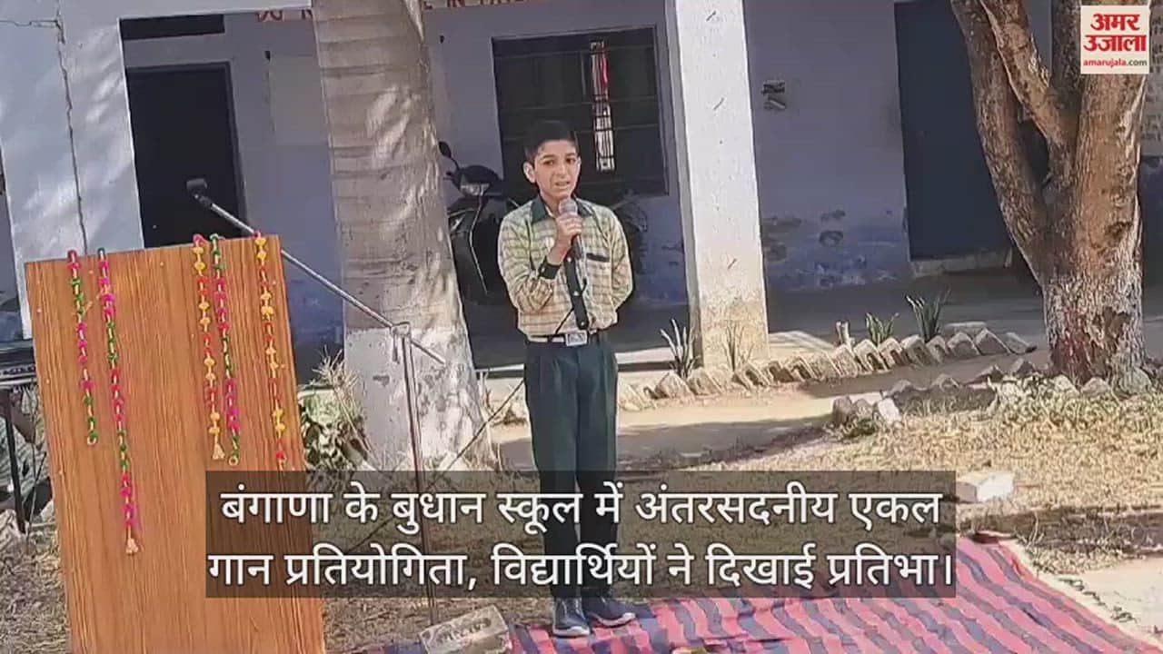 VIDEO : Inter-house solo singing competition organized in Budhan School of Bangana