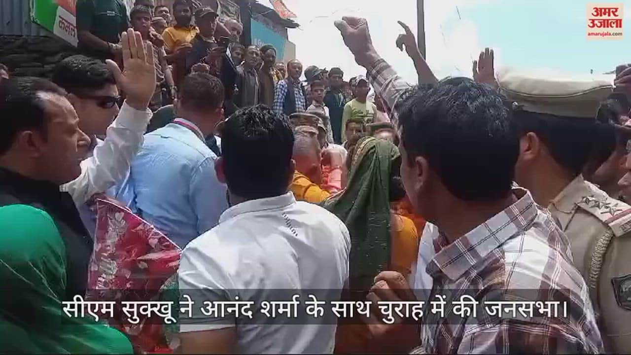 VIDEO : CM Sukhu held a public meeting in Churah with Anand Sharma