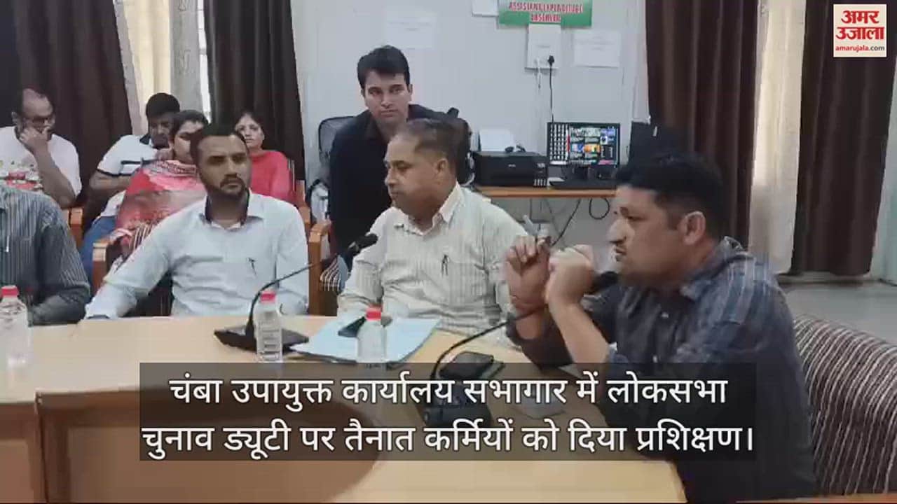 VIDEO : Training was given to the personnel deployed on Lok Sabha election duty in the auditorium of the dc office