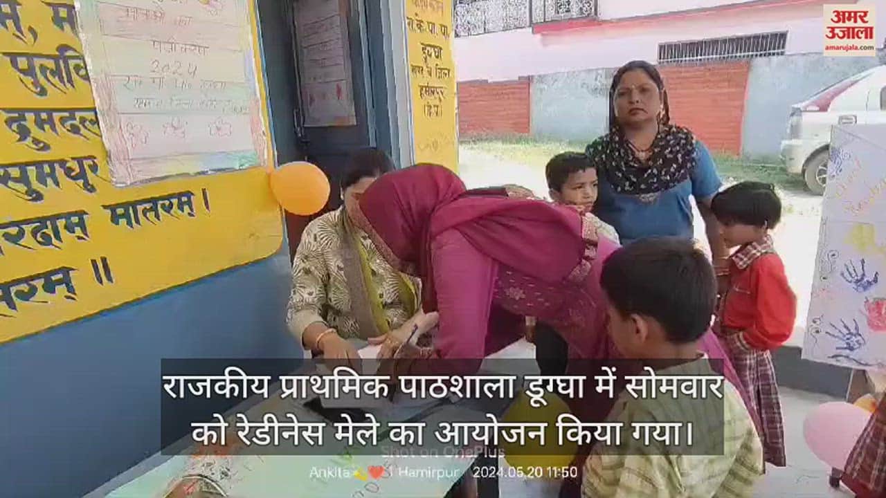 VIDEO : Readiness fair organized in Duggha School